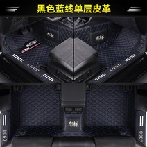 자동차 코일매트 전문 에 16 베이징 현대 아반떼 레너드 명화 IX35 러그 IX25 187870203, 문 언저리를 감싸다 홑겹 블랙 블루