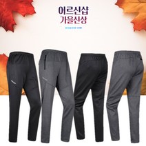 [어르신샵] 할아버지 바지 80대 70대 요양원 빅사이즈 고무줄 본딩 겨울 기모 추동 스판 츄리닝 옷