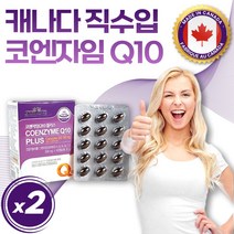 식약청 인증 코엔자임q10 코큐텐 프리미엄 coq10 코엔자임 큐텐 코앤자임 코큐10 COENZYMEQ10 코쿠텐 큐텐자임 여성 여자 남성 남자 직장인 중년 부모님 어르신 추천, 2개, 60캡슐