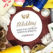 토리나라디자인 소량 스티커제작 결혼 웨딩 결혼식 답례 청첩장 문구 글귀 감사 땡큐 메세지 캘리그라피 손그림 손글씨 답례품 선물 포장 라벨 스티커, 백색아트지_원형48mm(20개입), 01-Wedding(브라운)