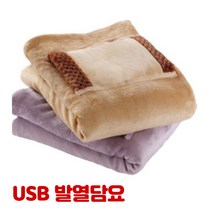 발열무릎담요 usb 온열 휴대용전기 차량용 휴대용 전기장판 사무실 캠핑 자동차 매트 전기, 베이지+보조배터리