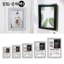 [힘찬쇼핑]벽고정용 프레임 개폐식 스냅액자 스냅액자 벽걸이액자 홍보물액자 홍보판 전시용액자 카달로그꽂이 개폐식액자, 검정-5R
