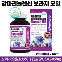 보라지오일 캡슐 감마리놀렌산 혈행 콜레스테롤 개선 여성영양제 달맞이꽃 보라지꽃 종자유, 6박스, 180캡슐