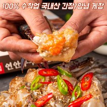 국내산 간장게장 순살 양념 게장 꽃게장 1kg, 간장게장 1kg x 2팩