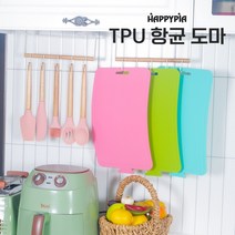 해피피아 TPU 칼집 안 나는 구부러지는 항균 안심도마, 2개