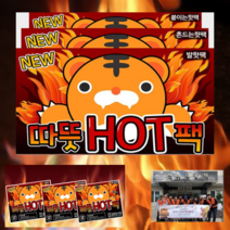 22년생산 따뜻HOT팩 안전한 흔드는 붙이는 발 핫팩 파스형 깔창 군인 등산 100개, 흔드는핫팩100개