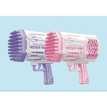 비눗방울 장난감 레이보우 버블건 비눗방울장난감 버블머신 usb충전 비눗방울500ml, 핑크