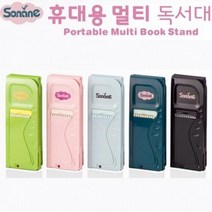 손안에멀티독서대 휴대용독서대 책받침대 접이식, 1, 블랙