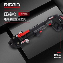 전동압착기 터미널압착기 충전식 풍부한 압착 펜치 전기 유압 도구 rp310 스테인레스, rp318 턱 세트 없음