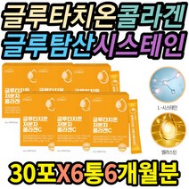 40대 50대 시니어 중장년 피부진정 500달톤 피쉬콜라겐 피부영양제 장벽강화 이마 미간 자반증 얼굴 남자 홈쇼핑 소양증 피부좋아지는법 유기농 탄력 퇴사선물 어루러기 피부건조 주부