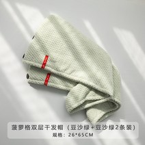 건식 여성 머리 말 모자 강한 흡수 퀵드라이 타올 헤어캡, T14-에메랄드에메랄드 두겹두꺼운 웨이브
