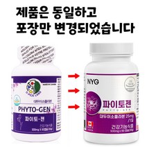 천연에스트로겐 파이토젠 여성영양제 대두이소플라본 식물성 레이디스 레시틴 연어콜라겐 세이지잎 붉은토끼풀 베지캡슐 식약청 기능성 인증 20대 30대 40대 50대 60대 여성종합영양제, 120회분, 0.5g