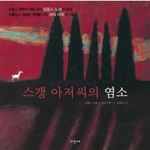 스갱 아저씨의 염소, 파랑새
