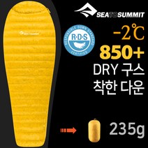 [안전발전소] SEATOSUMMIT 씨투써밋 스파크 SP0 SP1 SP2 SP3 SP4 침낭 덕다운 구스다운, 스파크 SP0 RG