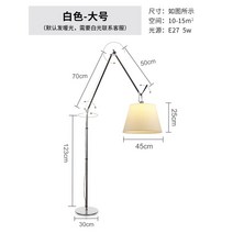 아르떼미데조명 아르떼미데 아르테미데 톨로메오 조명 디자이너 로커 패브릭 플로어 램프 북유럽 크리에이티브 심플 거실 침실 서재 긴 막대 조절 플로어 램프, 화이트-빅사이즈