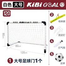 축구골대 풋살골대 미니 소형 학교 축구교실 교회, 화이트라지골대+축구공+공기통수납봉투+고정못