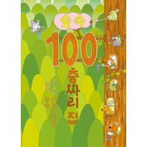 숲속 100층짜리 집 (양장), 북뱅크
