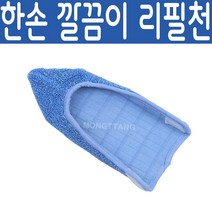(몽땅컴퍼니 당구재료)한손깔끔이 리필천 _ 당구장 용품 청소 재료