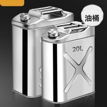 기름 탱크 보일러 등유 캠핑 석유 기름 드럼 통 탱크 연통 말통 대용량 5 ~ 40 L, 40리터 사각 업그레이드 농축