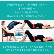 허리디스크요정정기 집에서 사용하는 허리편안기 척추 등부 늘리는 실리콘 고정 마사지기, 불루 블랙, 3단 각도 조절