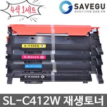 4색1세트 삼성재생토너 SL-C412W 선명한품질 CLT-406S, 더블유제이 1, 더블유제이 본상품선택
