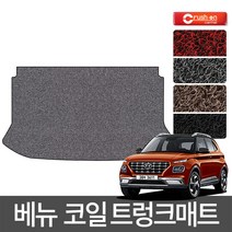 크러시온 베뉴 코일매트 엣지코일 확장형 카매트, 코일트렁크만/59-베뉴 20년~/레드, 현대, 현대