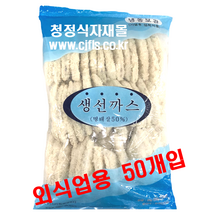 사리원 생선까스3KG