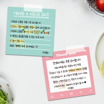 배달 음식점 손글씨 카페 떡메모지 베이커리 손글씨 배민 배달 리뷰 서비스 주문제작 땡큐, TYPE_04, 문구변경