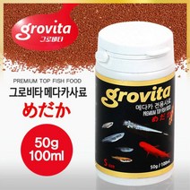 그로비타 메다카 사료 50g 100ml 메다카먹이 관상어 수족관용품 관상어용품 메다카 그로비타메타카물고기 한강수족관 그로비타메다카 관상어사료 물, 1