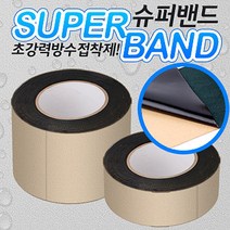 PGM*^몰슈퍼밴드50 방수테이프 부틸 보수 누수 강력고무 옥상 방충망 접착제 파손부위 방시스티커 유지 페인트 방지 용품 다용도^*췤pgm, a^*옵션없슴