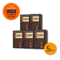 [뉴온] 국내최초! FLEXIR 보스웰리아 복합 추출물 함유 관절력 (800mg*30정), 5박스, 단품, 30정