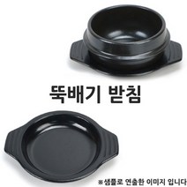 열에 아주 강한 업소용 뚝배기 받침 6호 255mm 1p 뚝배기받침대/내열뚝배기받침/플라스틱받침대/업소용받침대/탕받침대/냄비받침대, 단일사이즈