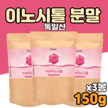 3봉 이노시톨효능 마이이노시톨 마이오이노시톨 이노시톨 독일 파우더 가루 분말 먹는법 30대 40대 50대 60대 myoinositol 남자 여자 성인남녀