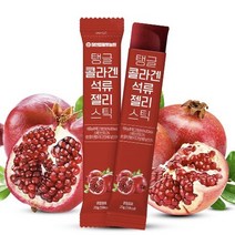 탱글 콜라겐 석류 젤리스틱 실속포장 20g x 4 120개 (선물용 박스X), 20g x 120개