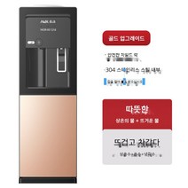 노렌탈정수기 스탠드 냉온수 정수기 냉온직수형 정수기일시불 원룸 사무실 회사, 골드 업그레이드
