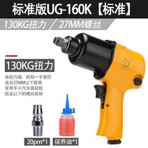 공업용 카센터 에어임팩 드라이버 미니 세트 정비, A타입 패키지