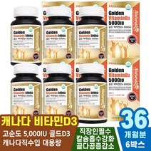 고농축 하루한알 건강 회복제 고함량 하루 남성 임산부 40대 종합 50대 섭취량 추천 연질캡슐 섭취방법 30대 권장량 뼈건강 방법 강화 올리브오일 감소 비타민D 중년 피로
