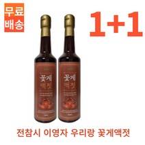 시장쏙 프리미엄 만능 소스 국산 꽃게 액젓, 1개, 500ml