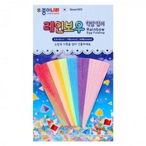 1세트)_(20개_학알접기_레인보우 06FA, 상세페이지 참조