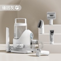 반려견 전동 빗 트리머 미용 털깍기 브러쉬 애완견, 메인그레이