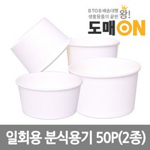 나무이야기 친환경 분식용기(대용량)(50P) 2종(520m/750ml)일회용용기(도매온), C106 분식용기 520ML(50P)
