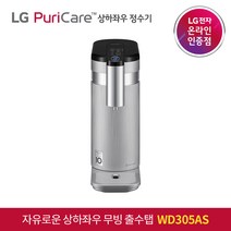 LG 퓨리케어 정수기 오브제컬렉션 WD305AS 냉정수, 자가관리