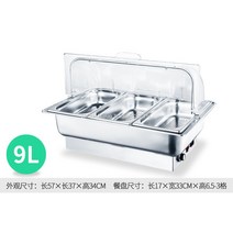 종류별 보온 차핑디쉬 반찬통 음식통 수프 주물 음식 푸드워머 호텔 식당 부페 뷔페 보온기, B-6