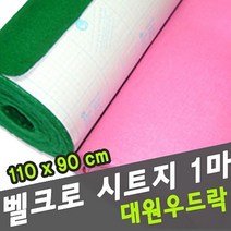 우드락 스치로폴 펠트 휄트 보드 110x90 1마 대원 융시트지, 쿠팡 올글 V009, 쿠팡 올글 본상품선택