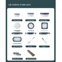 그릇 일본식 돌무늬 세트 도톰한 도자기 접시 그릇 조합 식기 그릇 수저 가정용 반찬 그릇 밥그릇 국그릇 그릇, 하나, 6인식-32벌(볼인치)