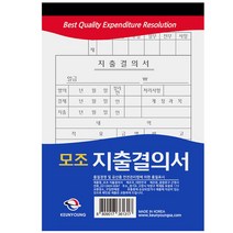 근영사 모조 지출결의서 10권