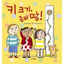 이노플리아 키 크기 준비 땅, One color | One Size@1