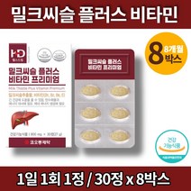 남자 여자 약국 간건강 프리미엄 밀크씨슬 B6 헬퍼 비타민B1 실리마린 제제 성분 밀크씨유 SILYMARIN 헛개나무 열매 추출물 활력 영양제, 8박스