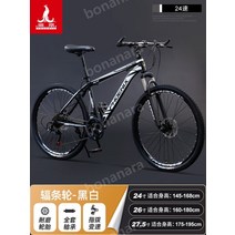 입문용 자전거 mtb 29인치 30인치 티타늄 저렴한 광폭 엠티비 바퀴큰 산악용 청소년 중학생, 24 속도, 26인치, 고탄소강 표준 버전 - 흑백
