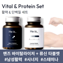 히이즈 맨즈 바이탈라이저 + 류신 타블렛 세트 남성활력 단백질 스테미나 남성건강 에너지 부스터 블랙마카 타우린 옥타코사놀 밀크씨슬 아르기닌 호로파 야관문 셀렌 흑마늘 아연 남가새, 6개월 세트 (각 360정)